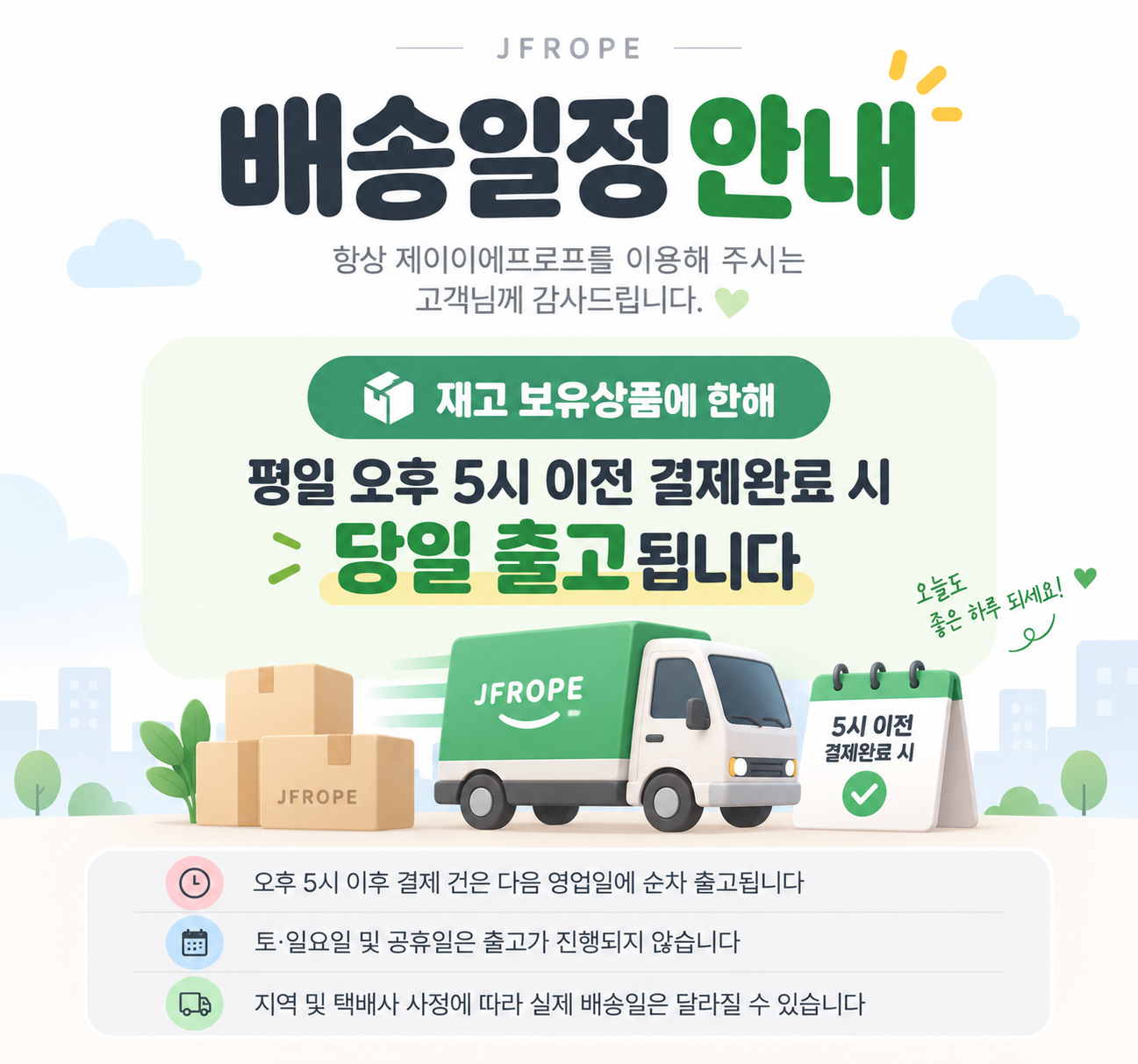 배송안내.png 배송안내.png