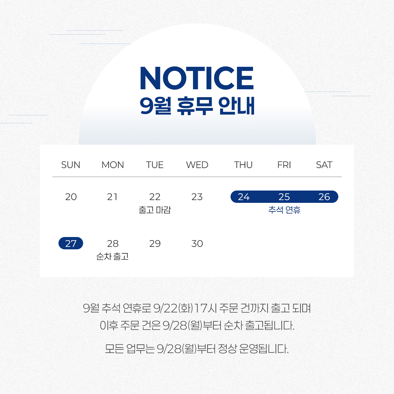휴무안내_9월_20260915.jpg 휴무안내_9월_20260915.jpg