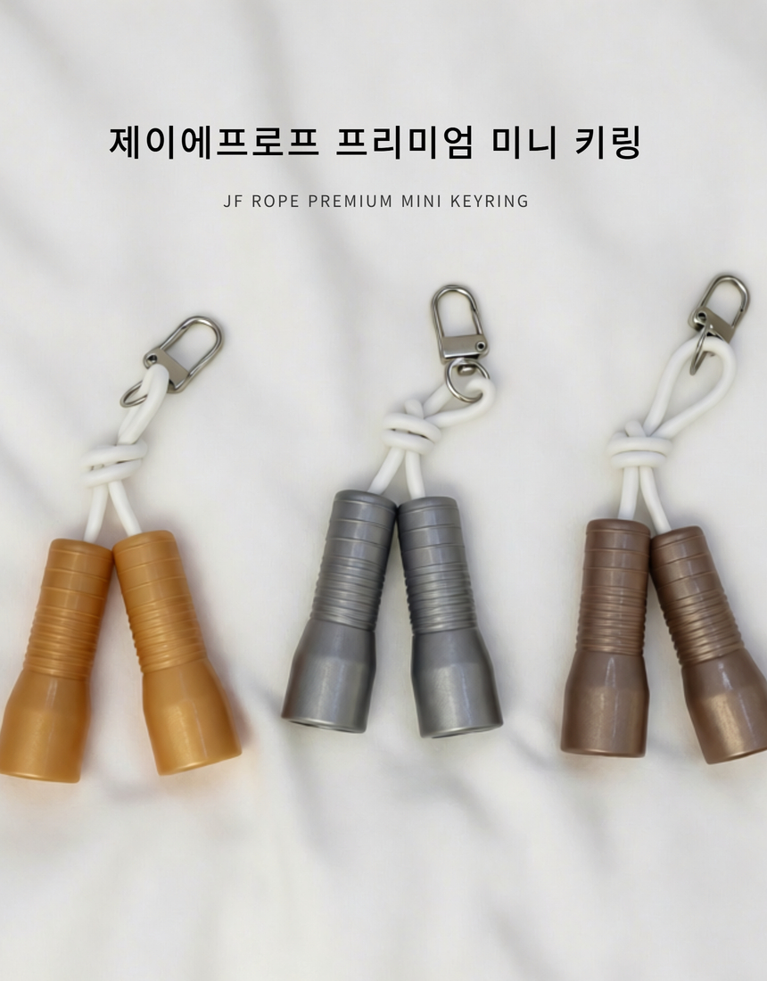 제이에프로프 프리미엄 미니 키링 대표 이미지